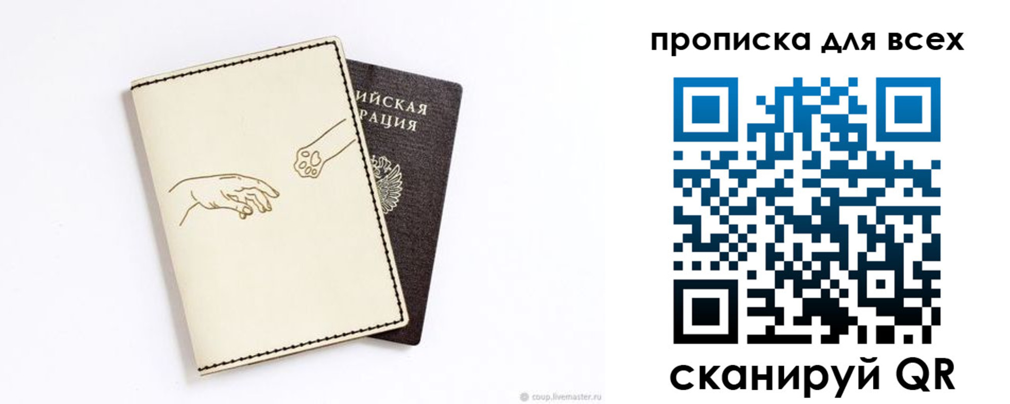 регистрация в Бородино
