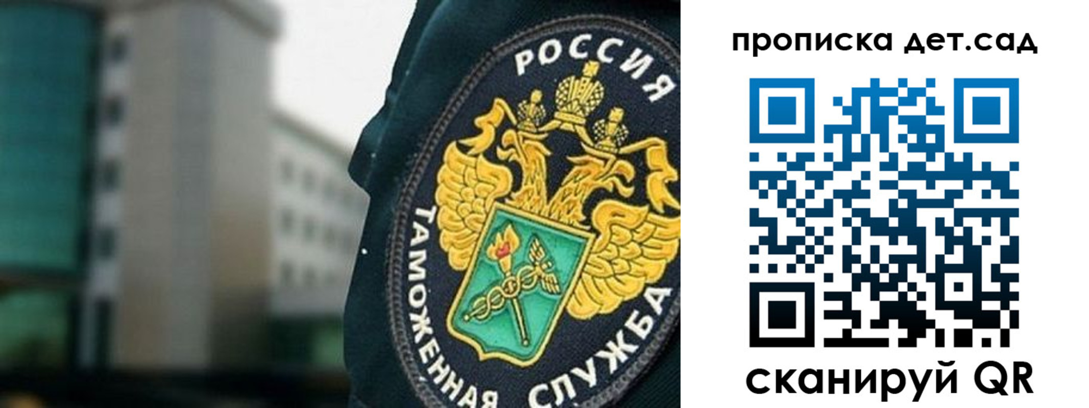 прописка паспорт в Бородино
