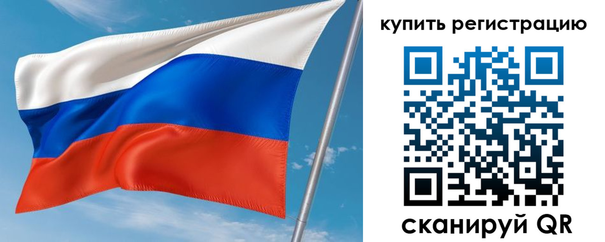 временная прописка в Бородино